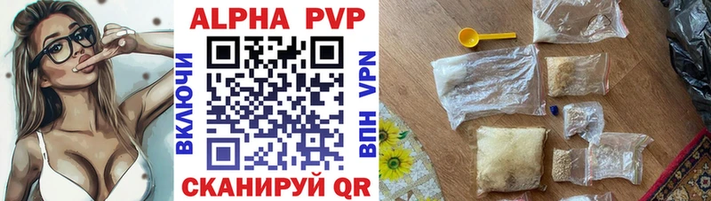 Купить где  Красноармейск  A-PVP Соль 