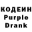 Codein напиток Lean (лин) Faina Bikkulova