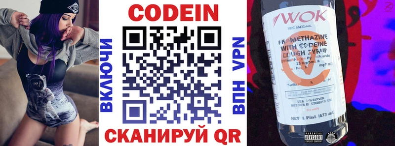 Купить закладки  Красноармейск  Codein напиток Lean (лин) 