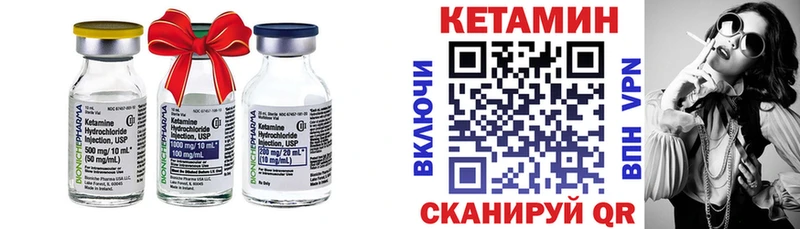 Купить где  Красноармейск  Кетамин VHQ 