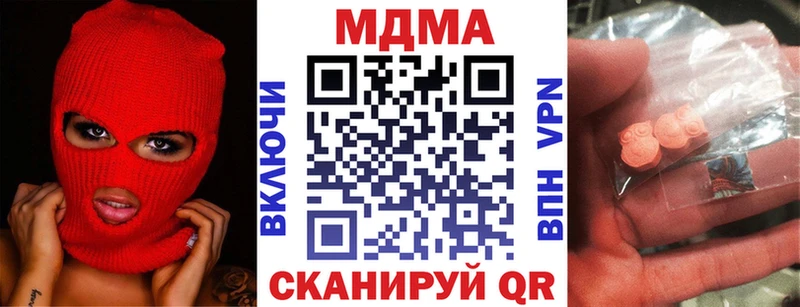 Купить где  Красноармейск  MDMA crystal 