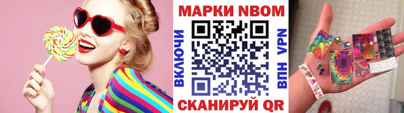 Купить где  Красноармейск  Марки 25I-NBOMe 1500мкг 